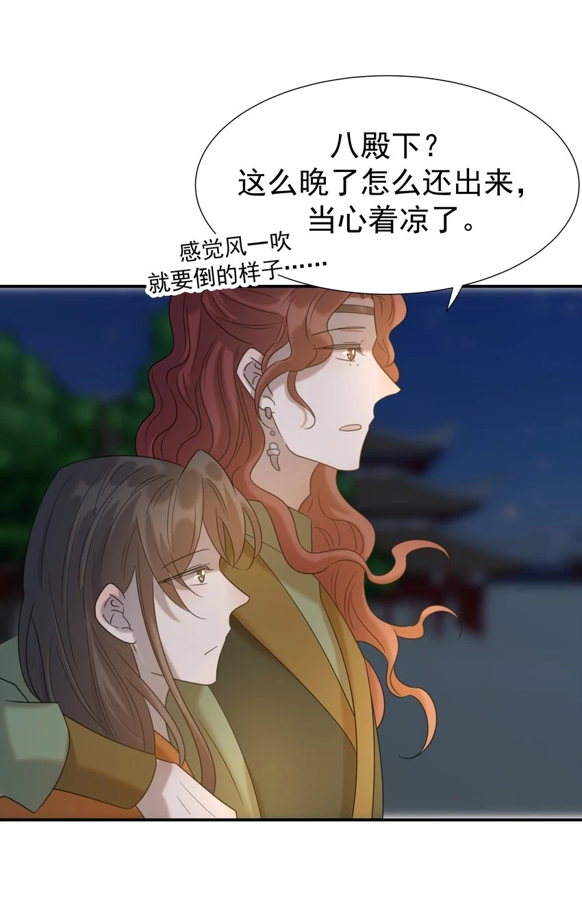 084 他怎么……瘦成这样38