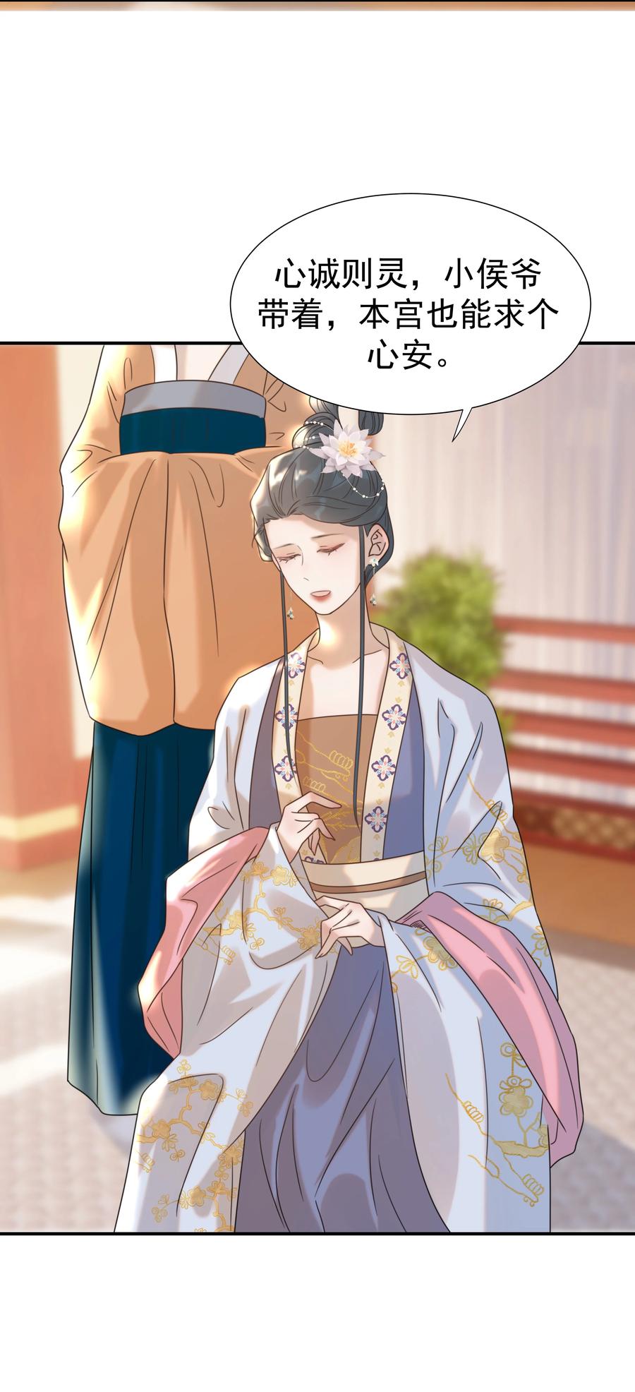 043 后宫生活第一步23