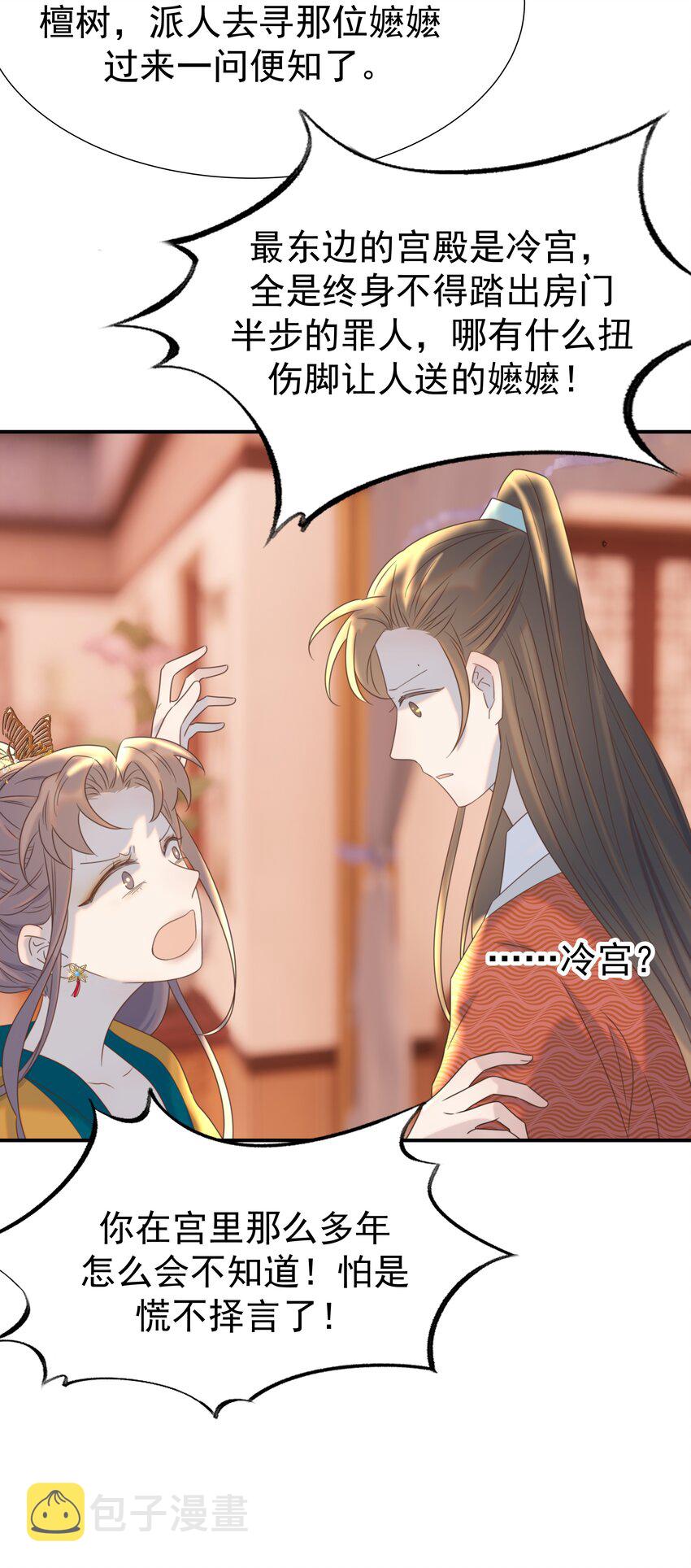 071 铁证如山32