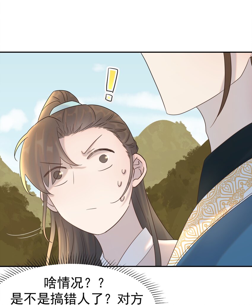 029 被讨论的七皇子15