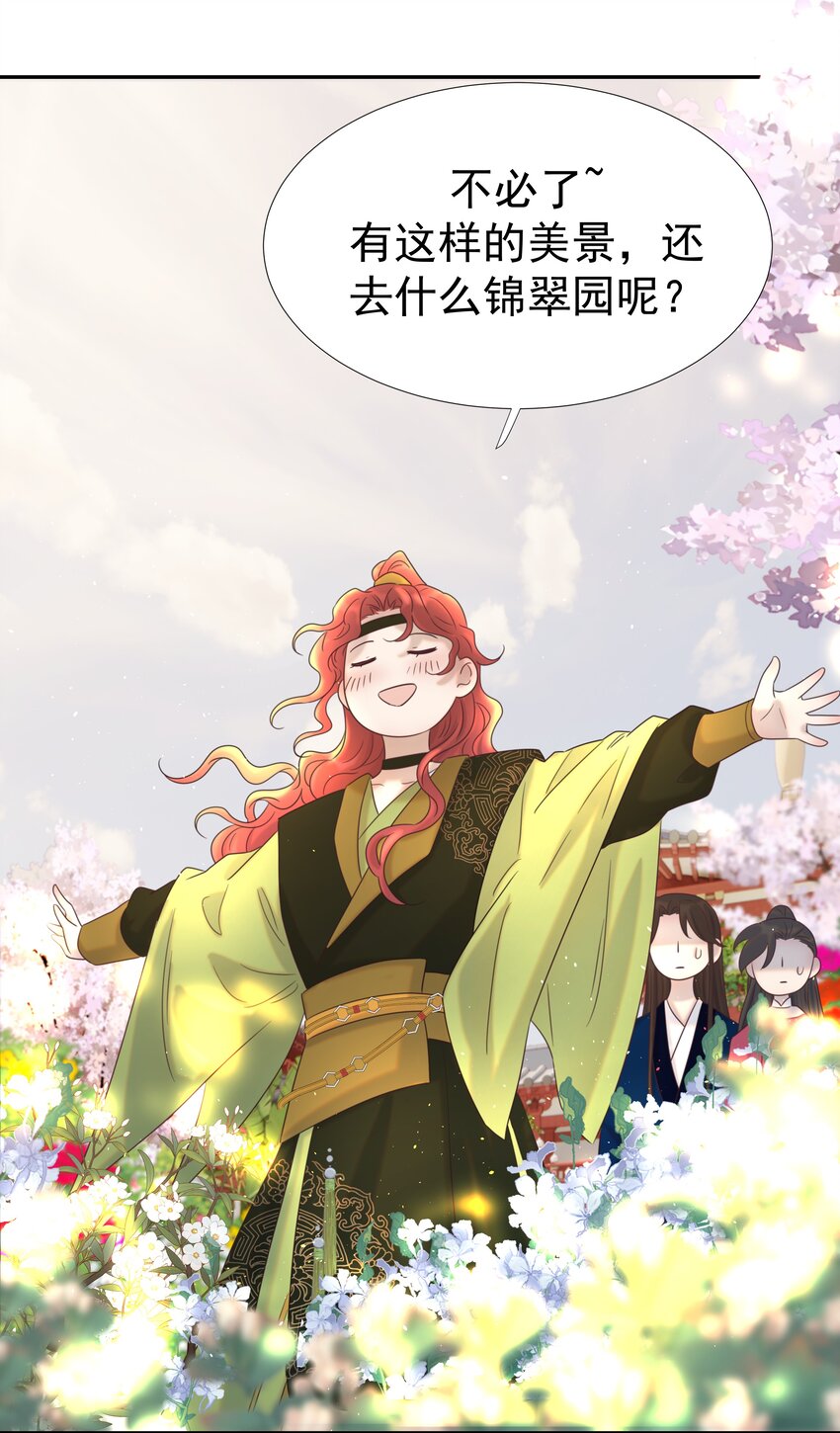 023 岚国皇子13