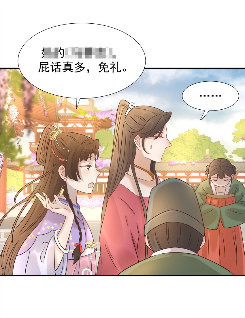 05 社死发言！23