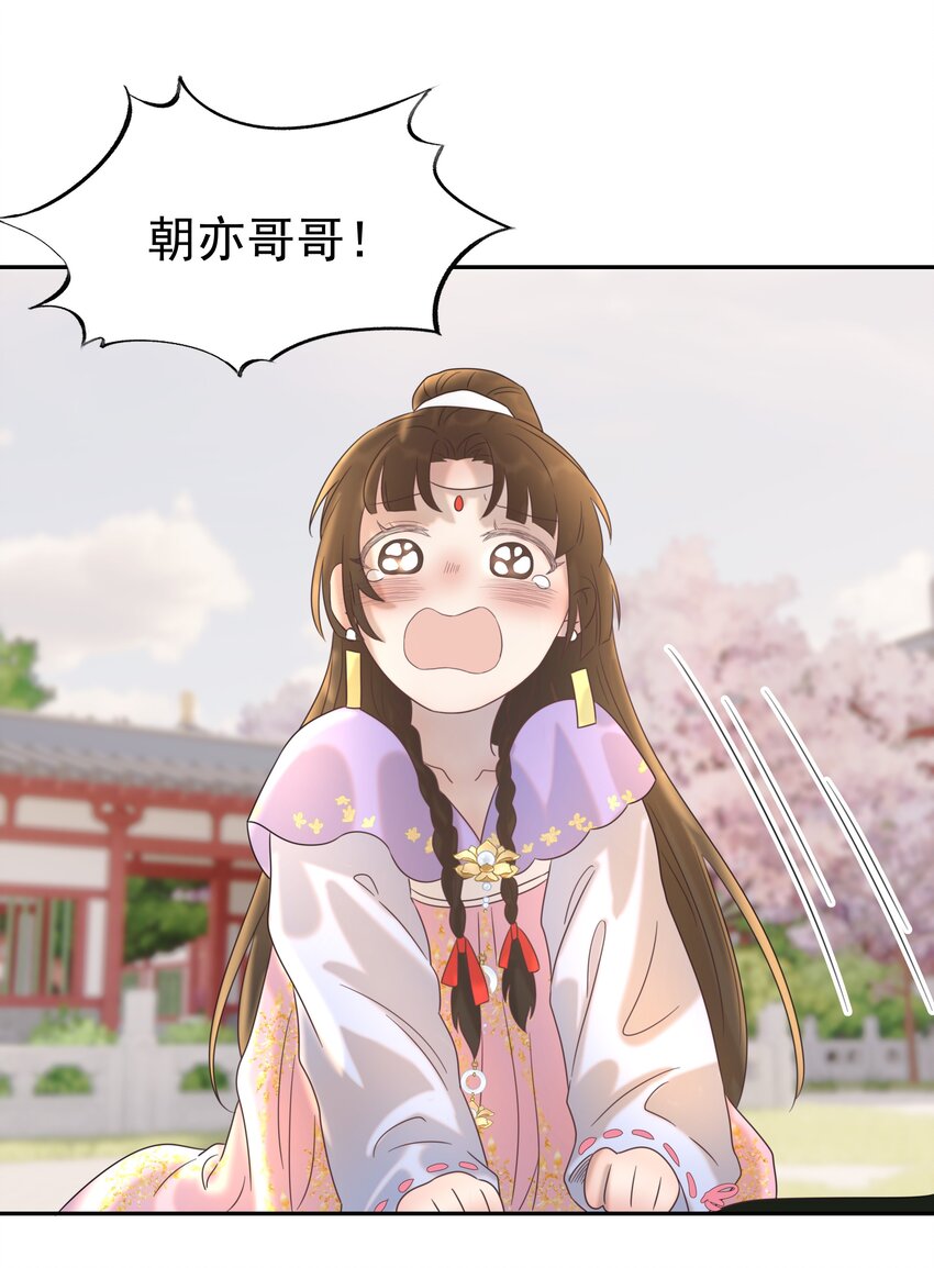 023 岚国皇子29