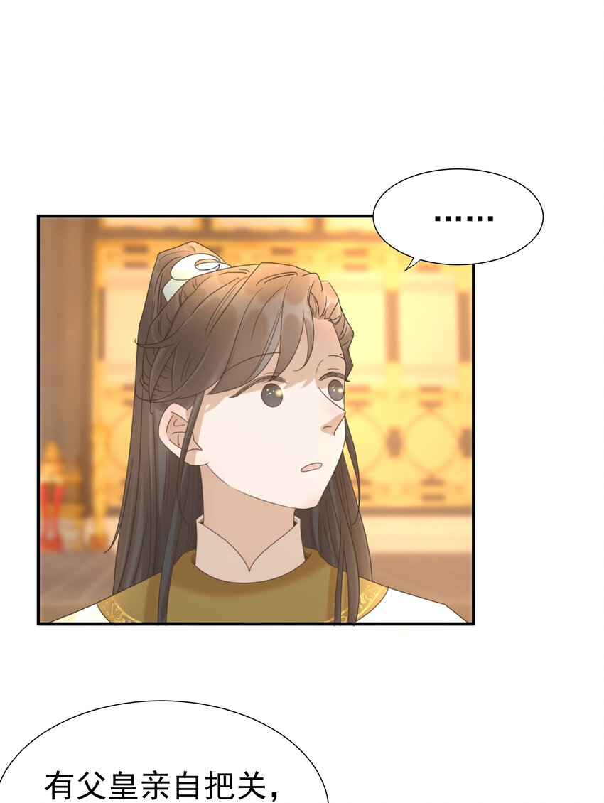 059 吵闹的心跳12
