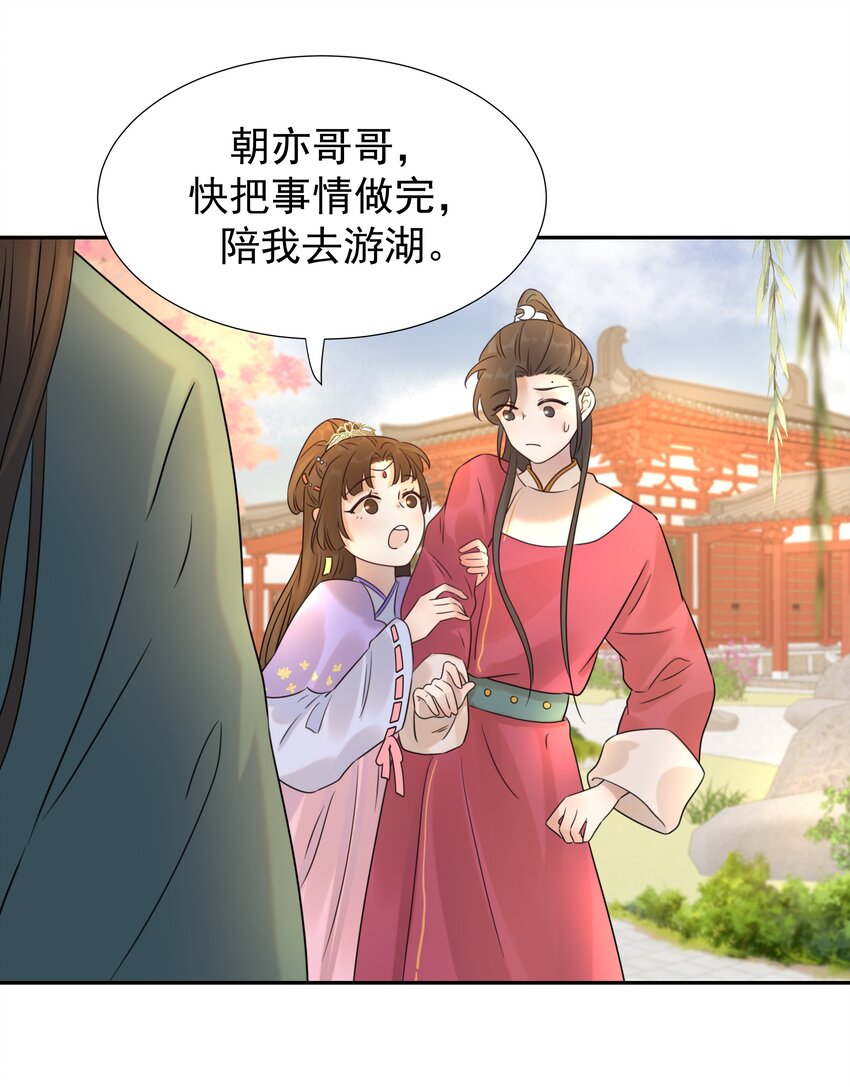 05 社死发言！26