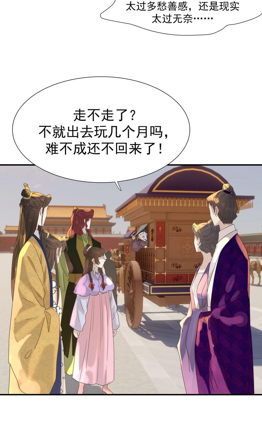 099 小侯爷和陛下最是般配7