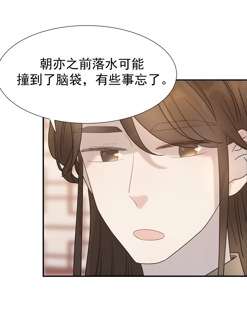 047 穿越之佛系皇子攻略手册38