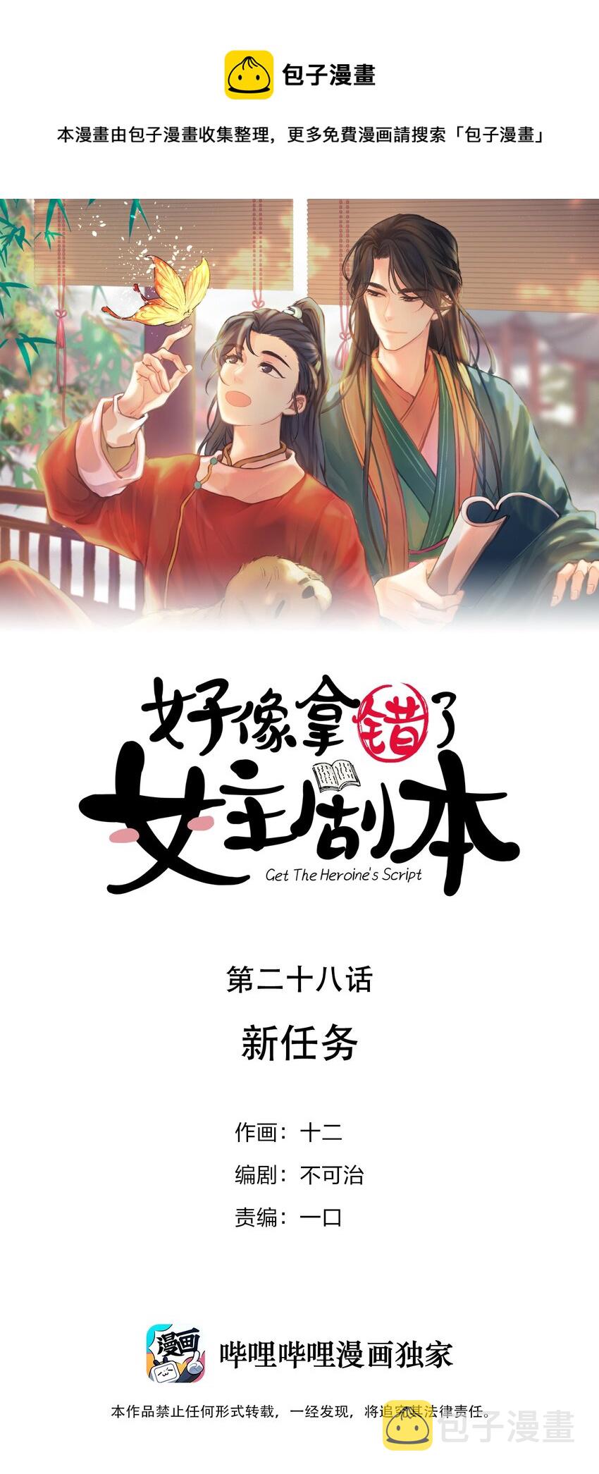 028 新任务0