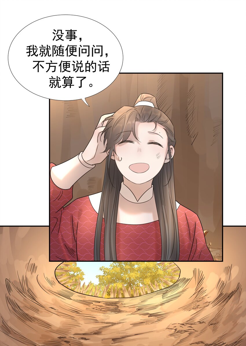 032 我也是个穿越者！26