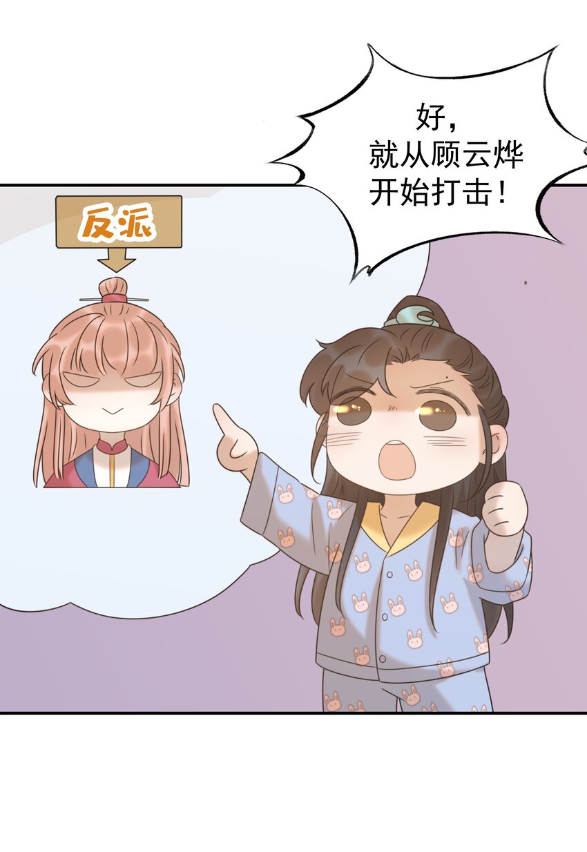 056 想要的东西41