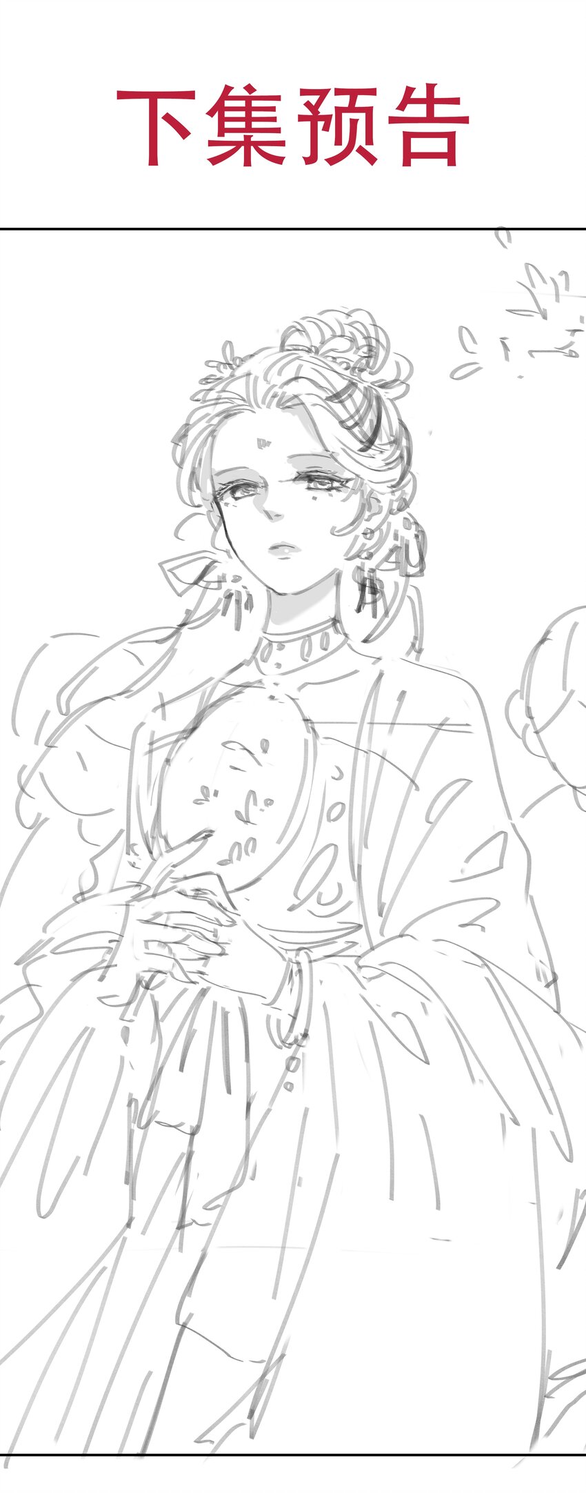 09 抉择36
