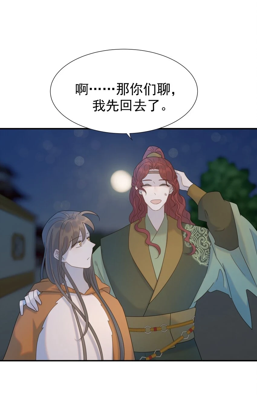 084 他怎么……瘦成这样40