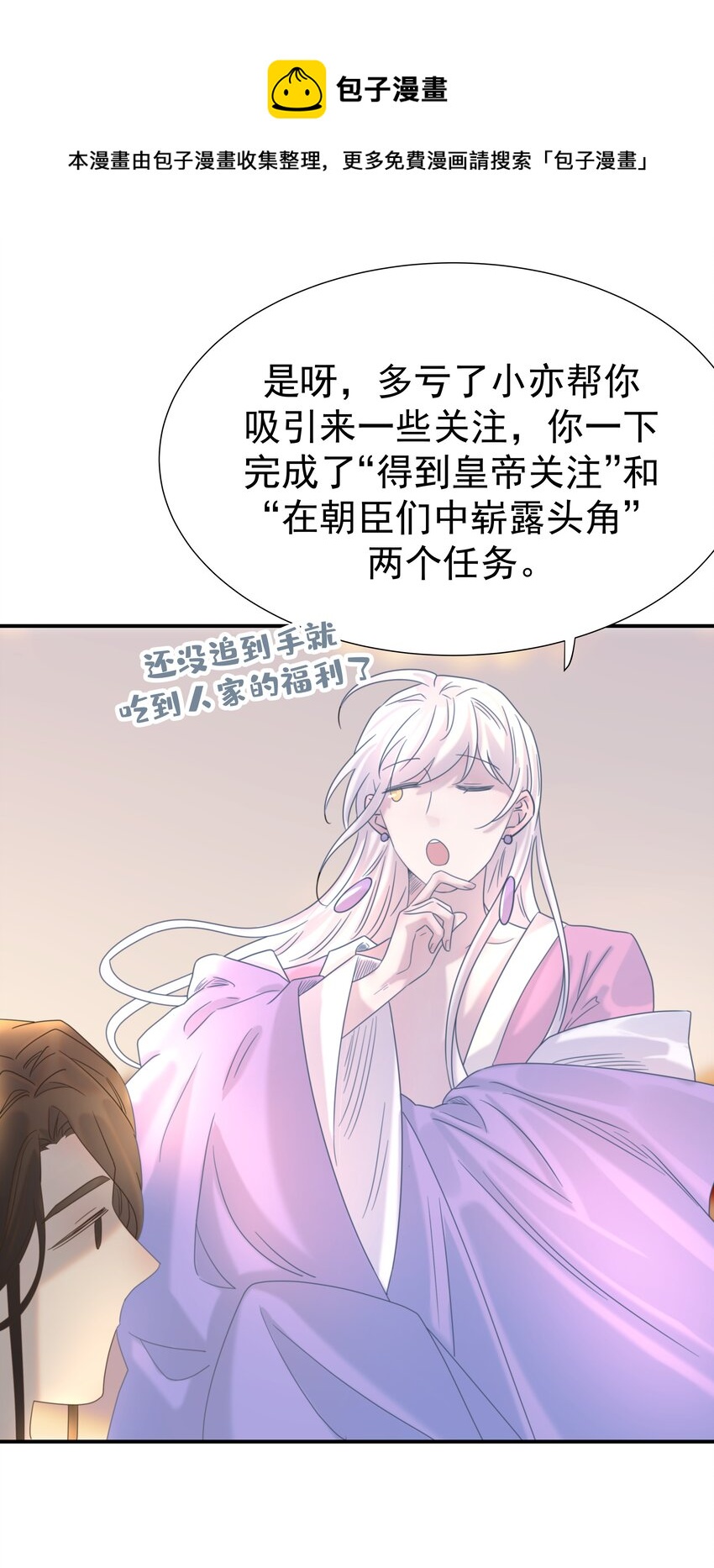 054 给孩子买吧8