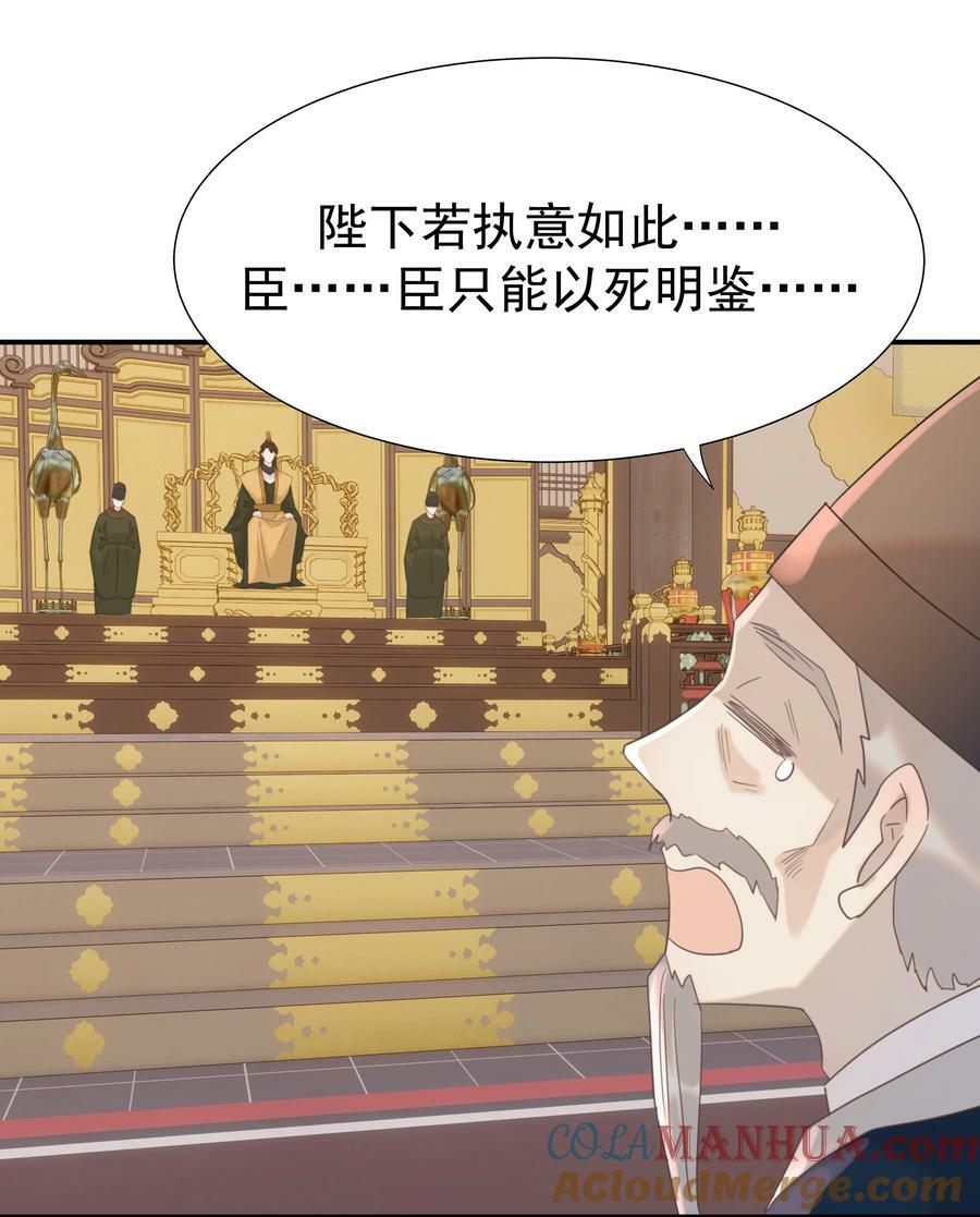 099 小侯爷和陛下最是般配30