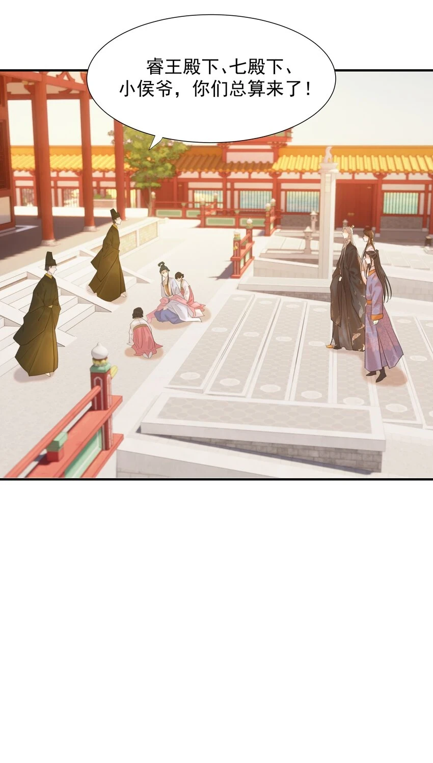 086 八殿下他……5