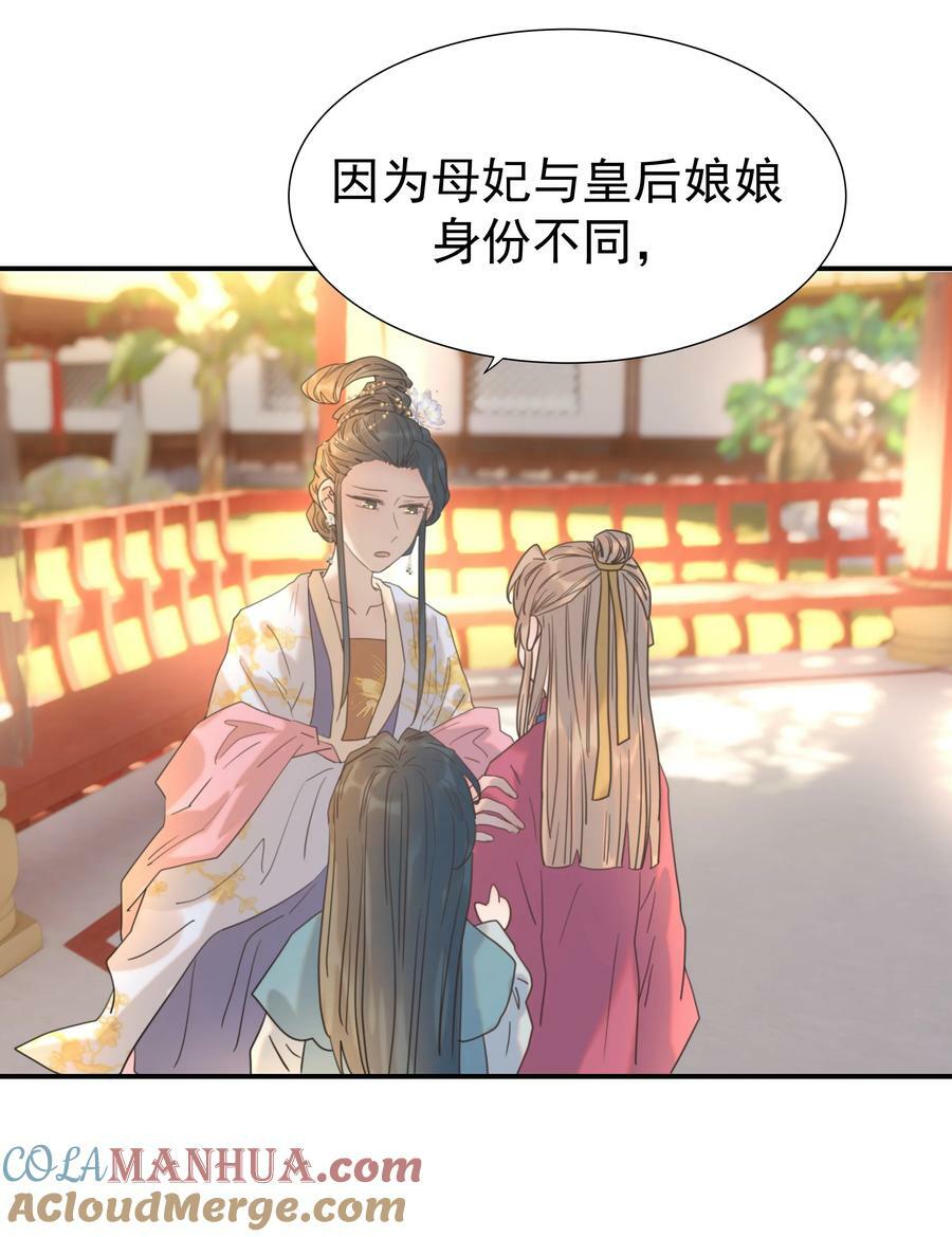 094 你们身份不同42