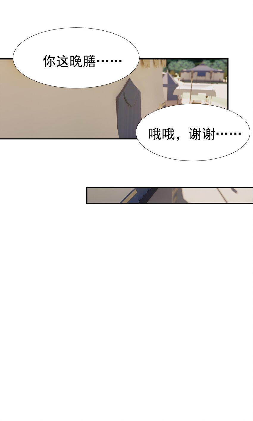 037 朝亦的“优点”9