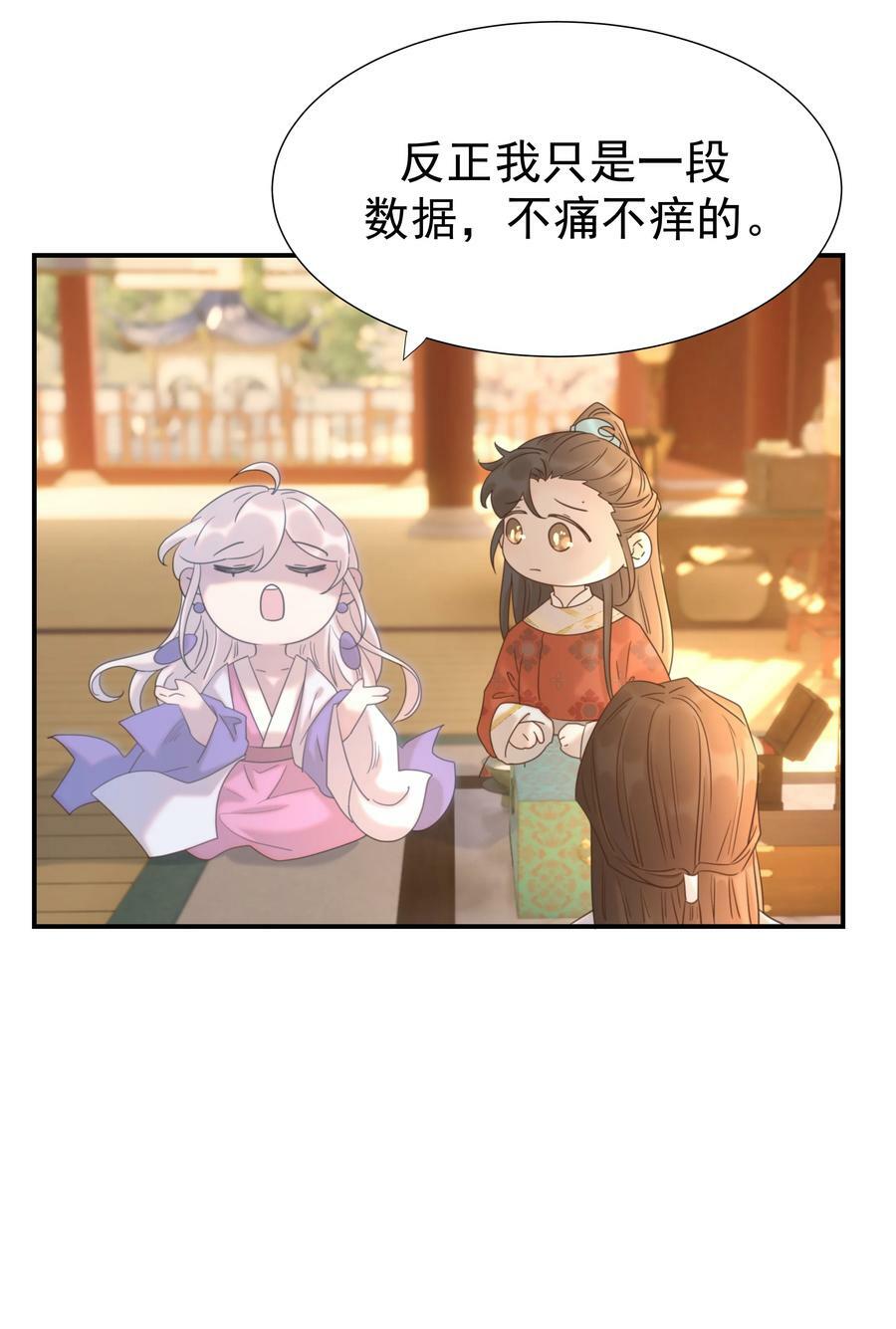089 停用……会怎么样？53