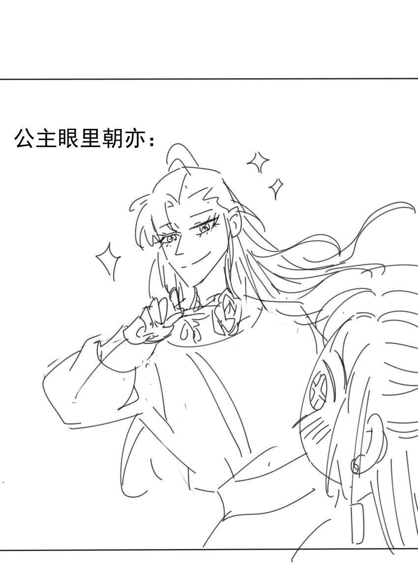 023 岚国皇子41