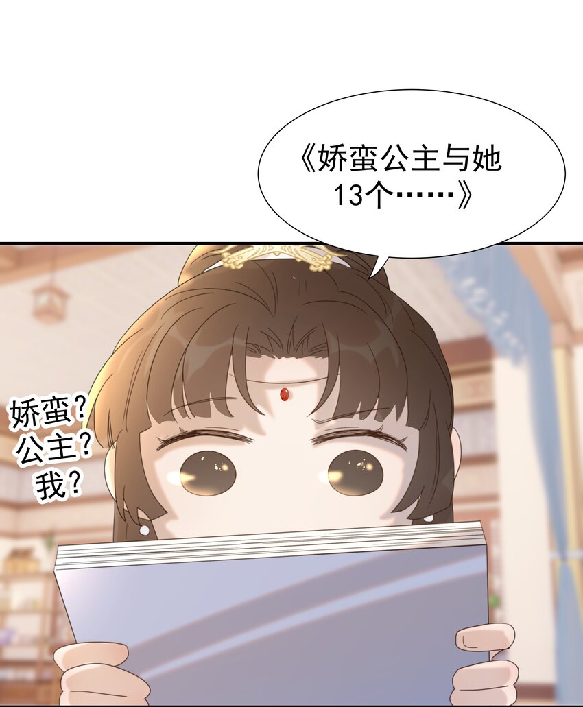 047 穿越之佛系皇子攻略手册19