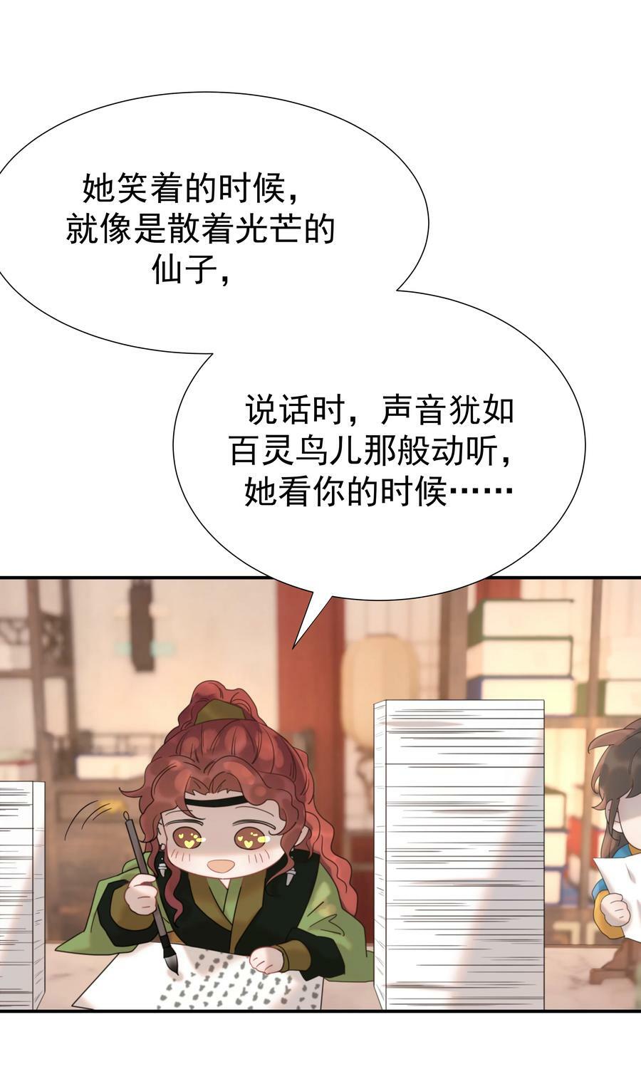 092 谁来当太子合适？34