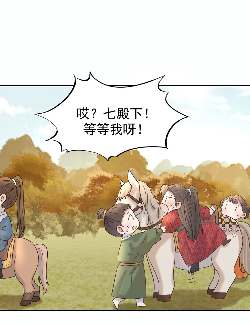 029 被讨论的七皇子25