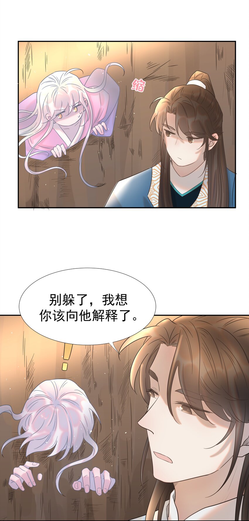 032 我也是个穿越者！41