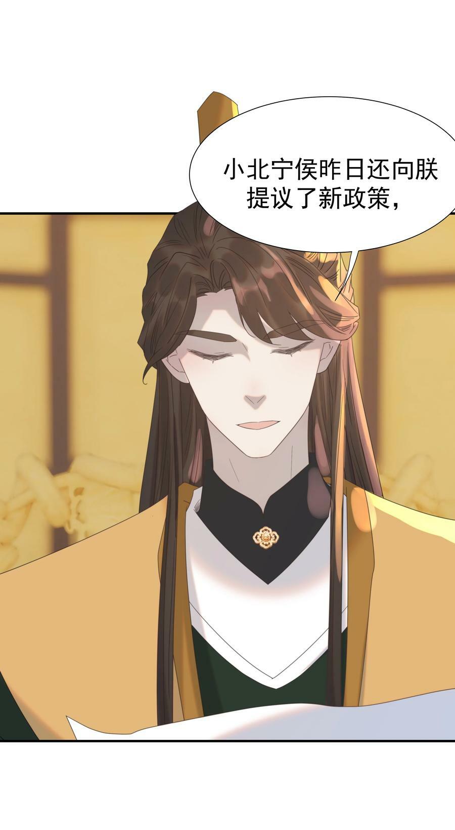 099 小侯爷和陛下最是般配32