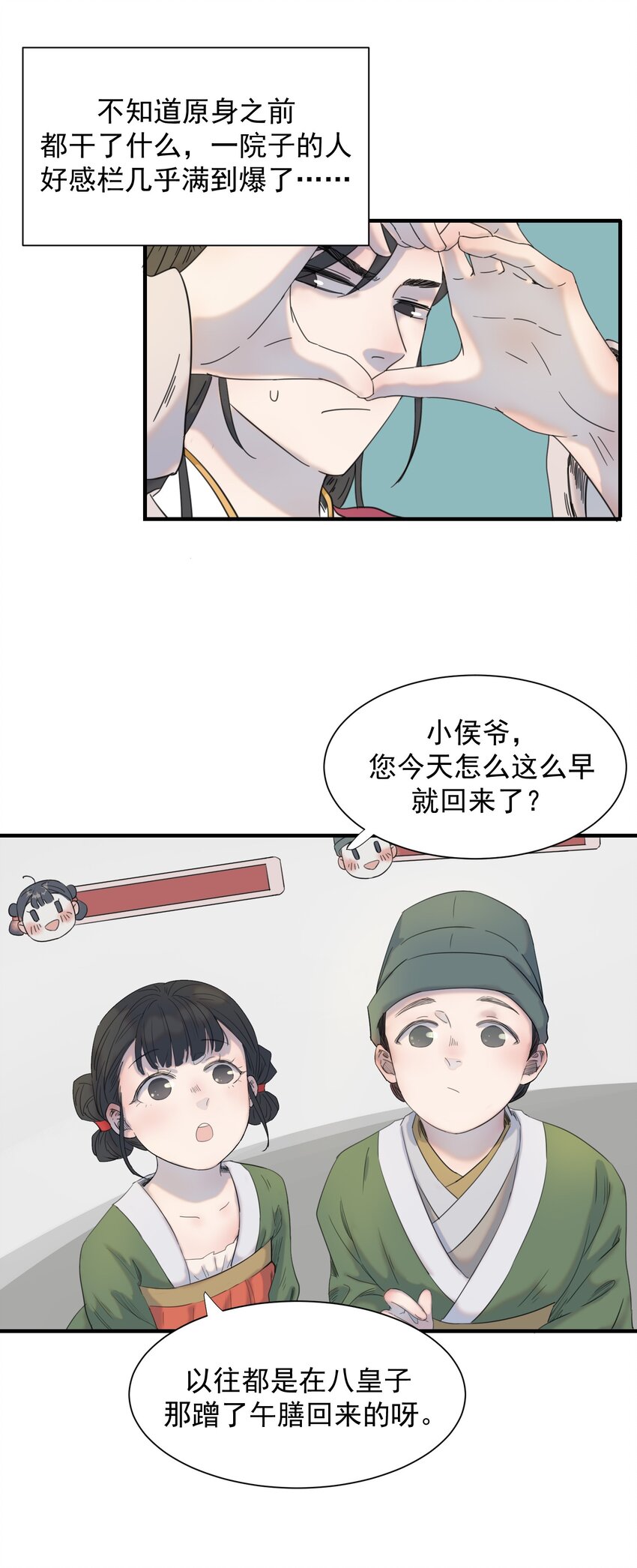 01 强人锁男！41