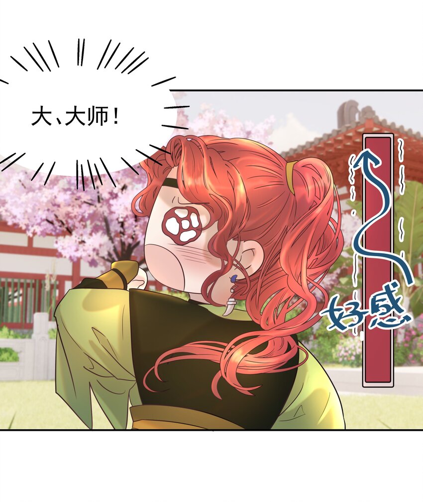 023 岚国皇子18