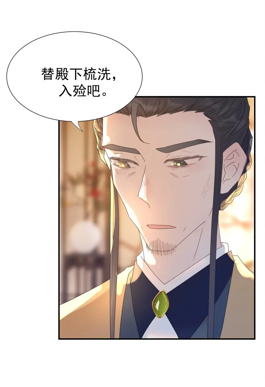 087 徐太医13