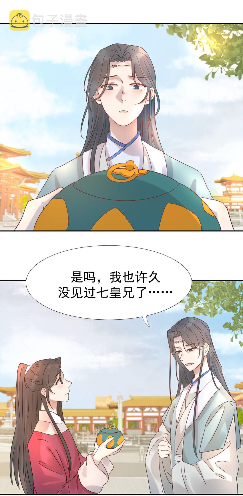 08 暗潮汹涌21
