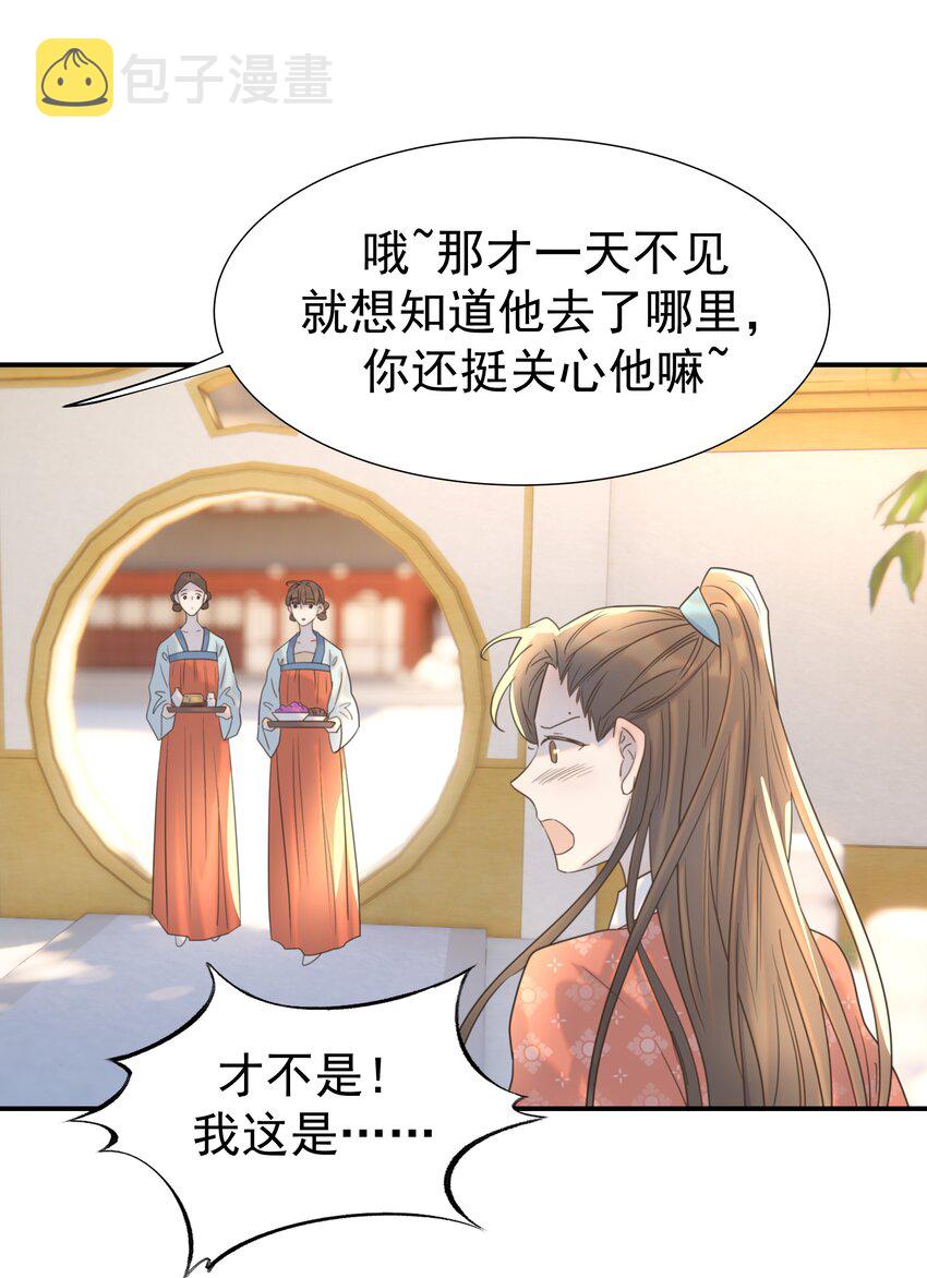 066 你想他了！14