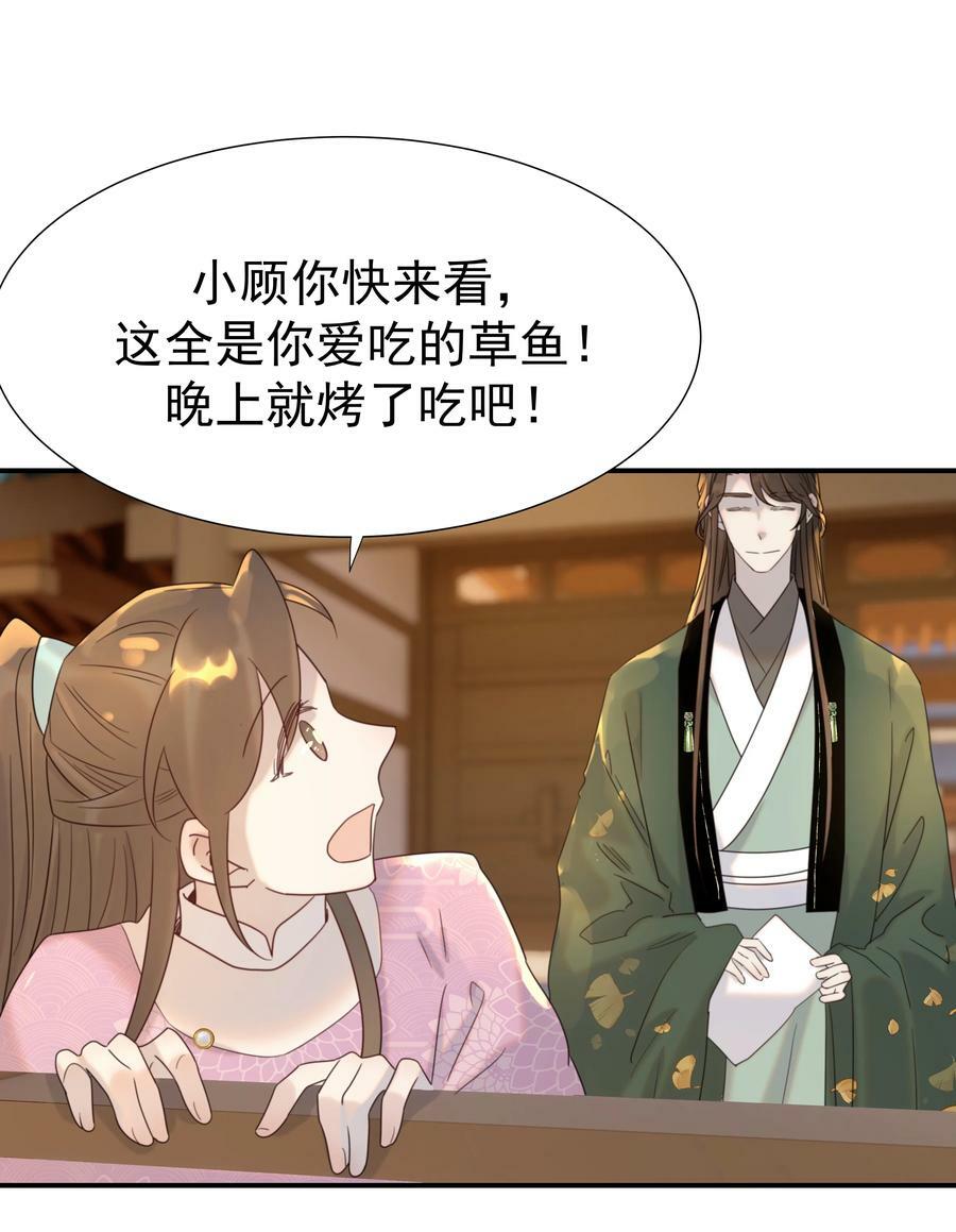 096 什么时候成亲？8