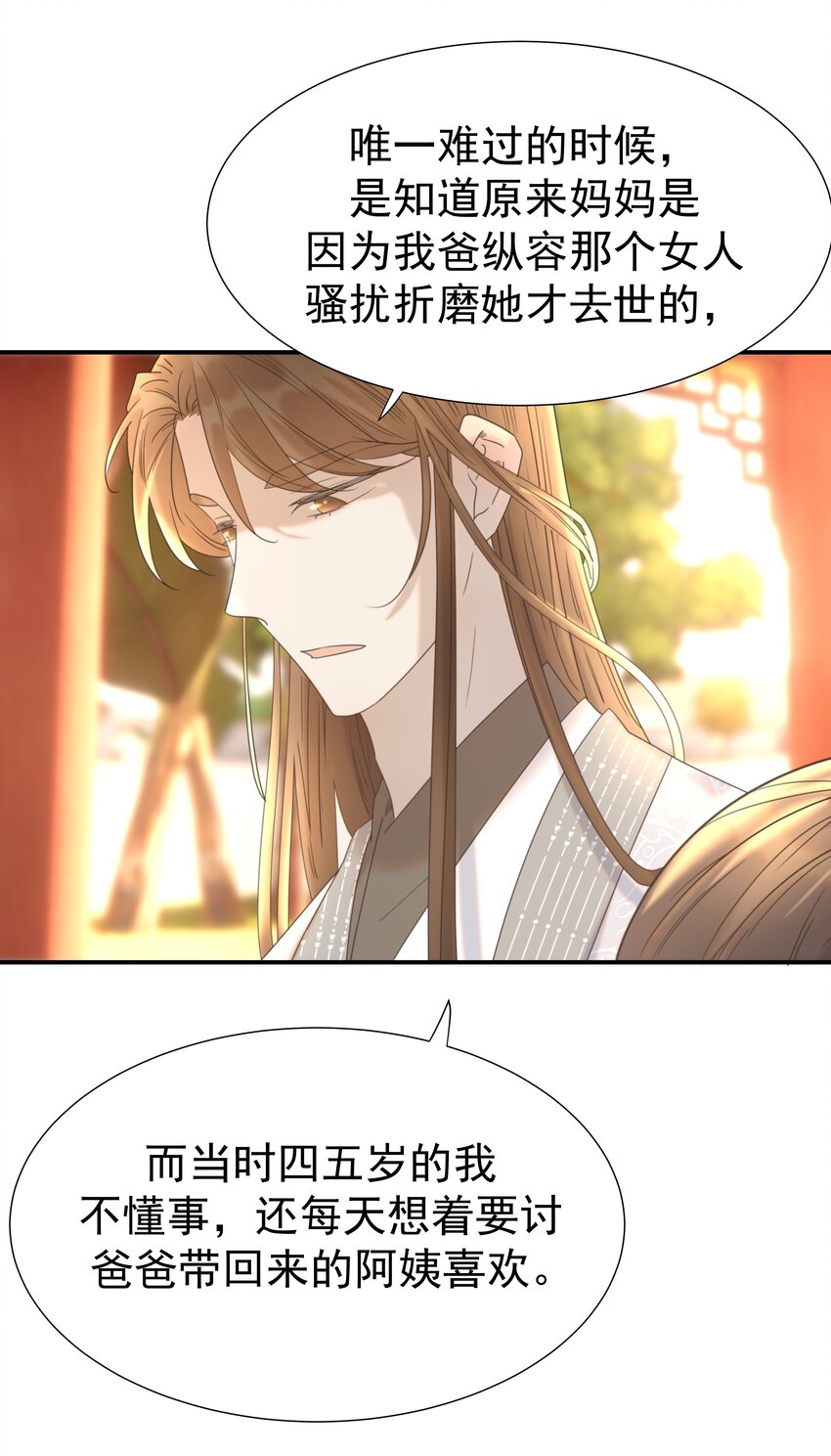 067 那不是你的错38