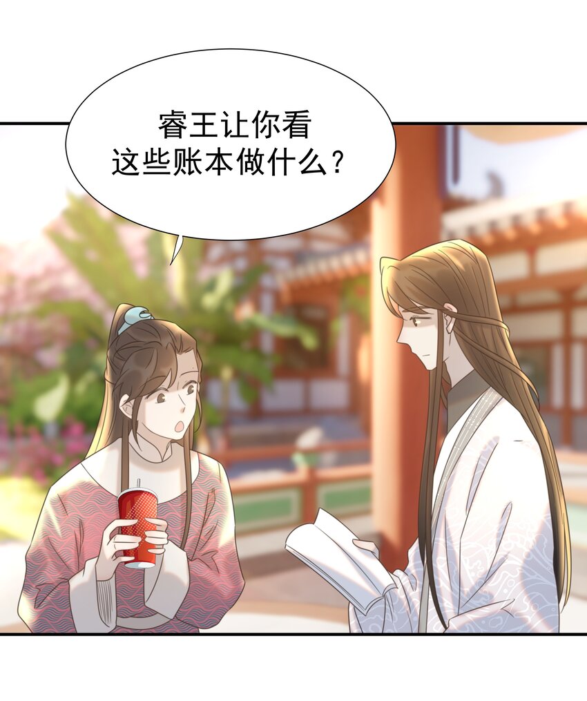 065 还要帮宿主谈恋爱？21