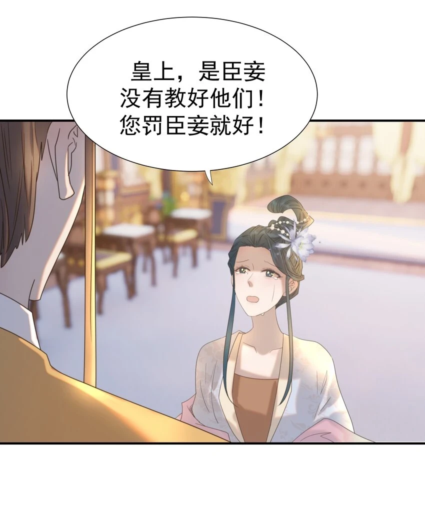 086 八殿下他……16