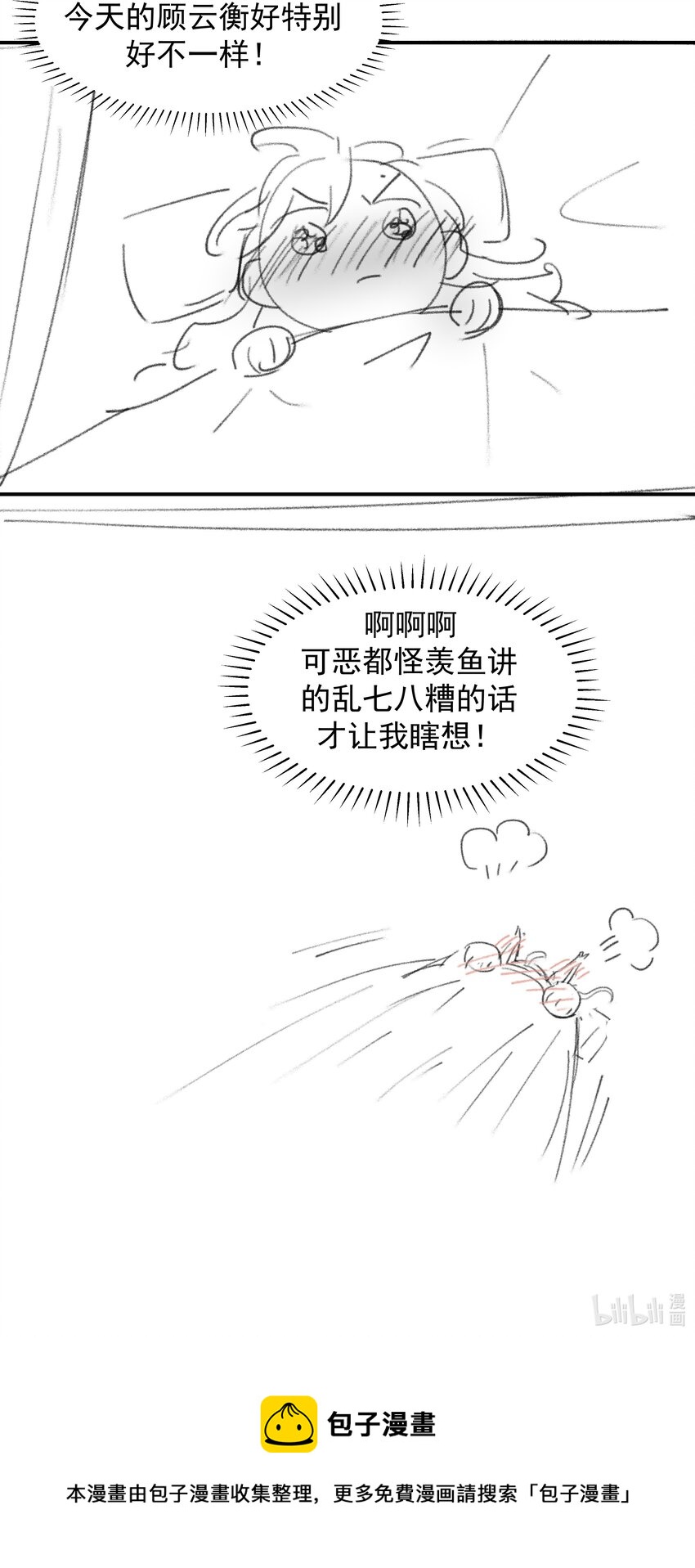 051 喜欢的情绪58