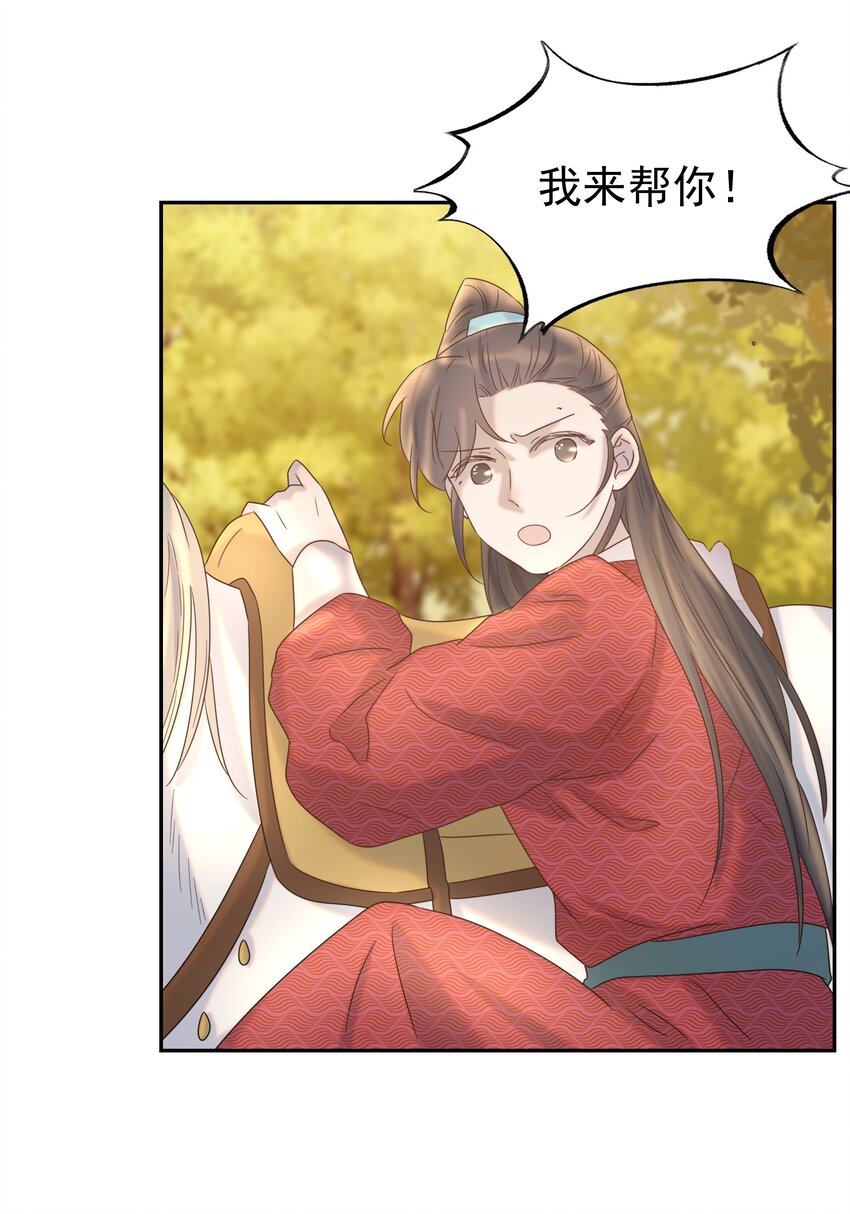 030 掉入陷阱7