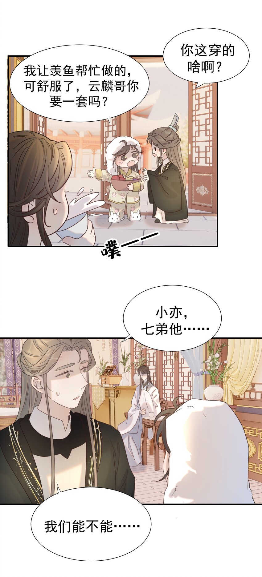 046 这狗血的剧情！35