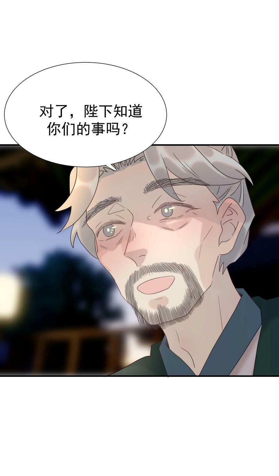 097 男人，我看上你了4