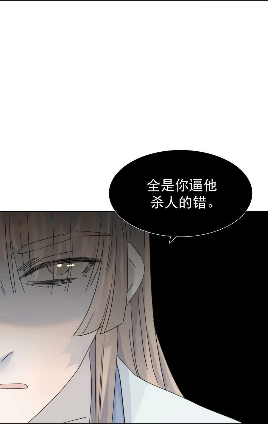093 全是你逼他杀人的错46