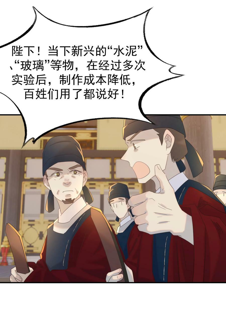 099 小侯爷和陛下最是般配13
