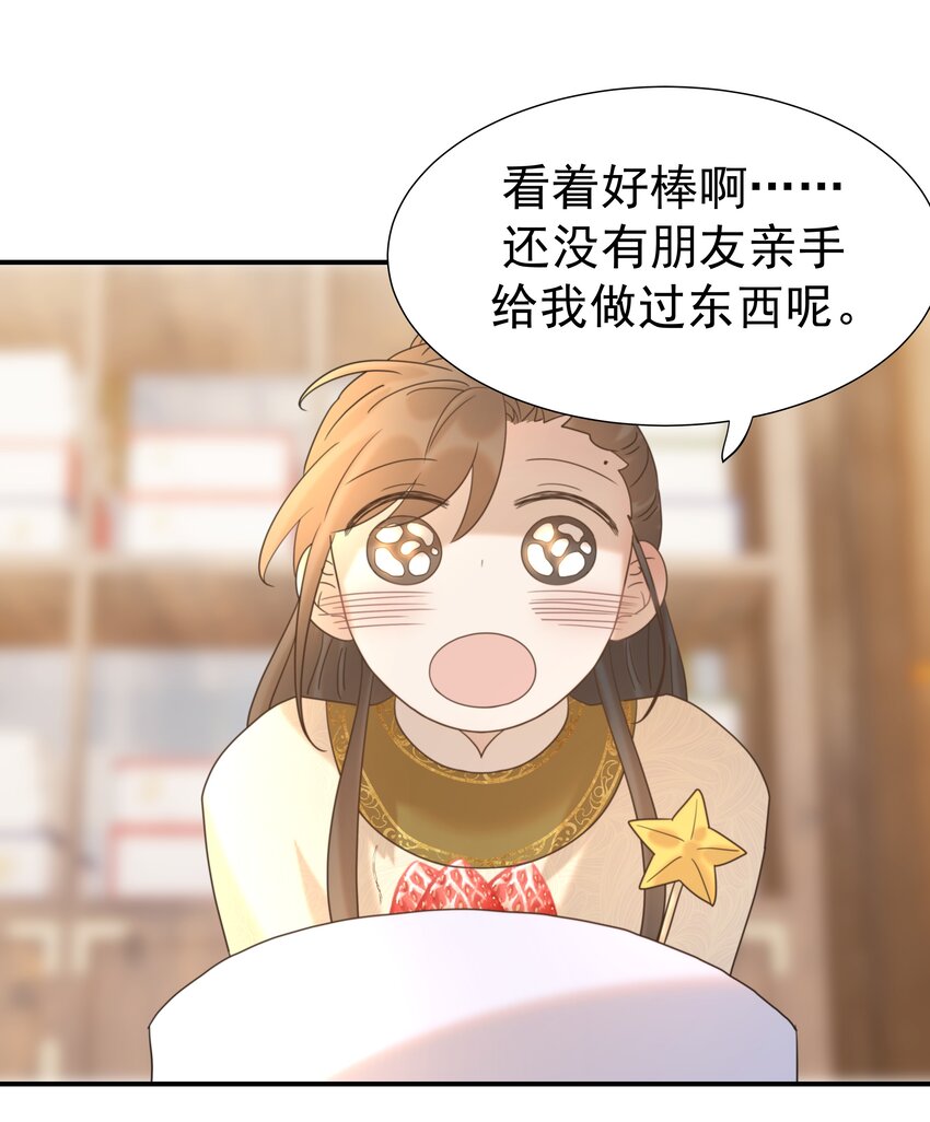 058 永远的朝亦哥哥24