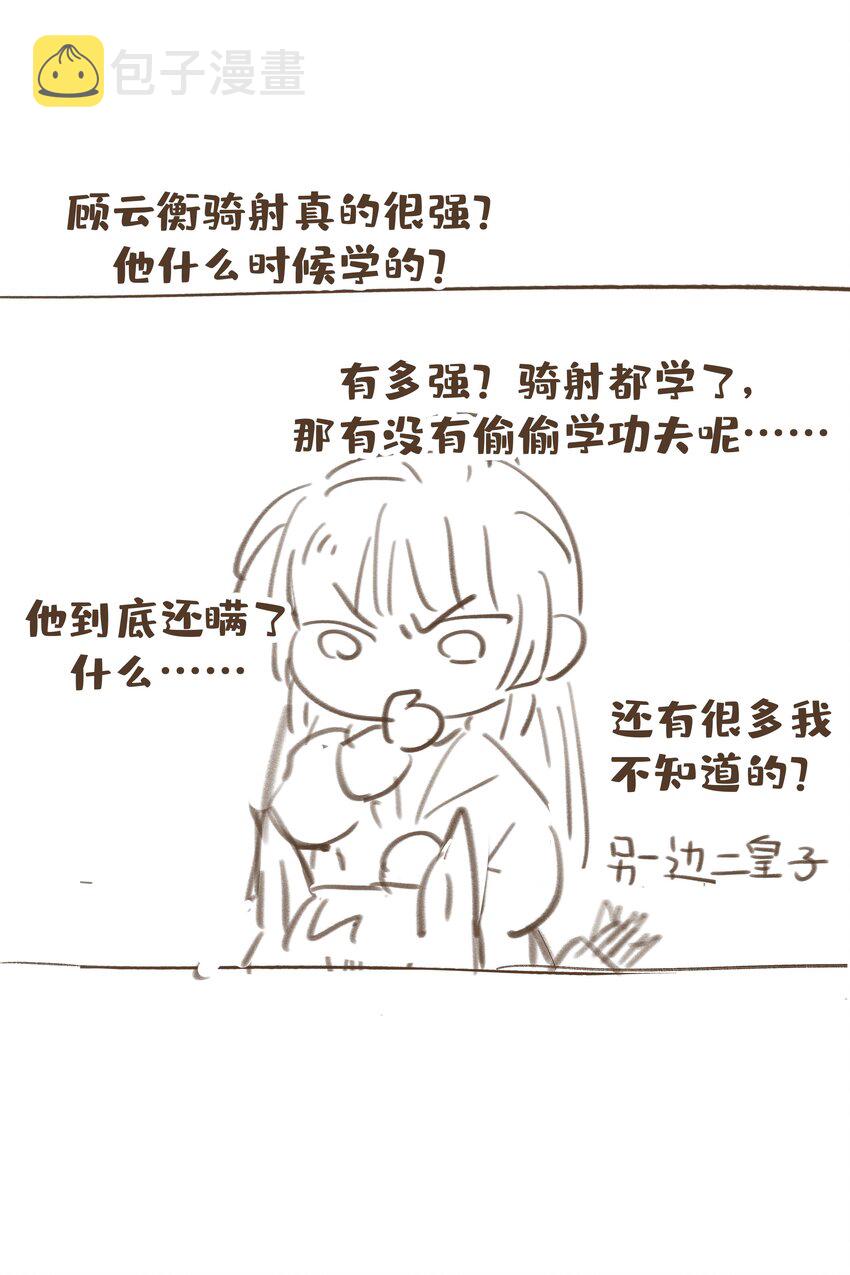030 掉入陷阱42
