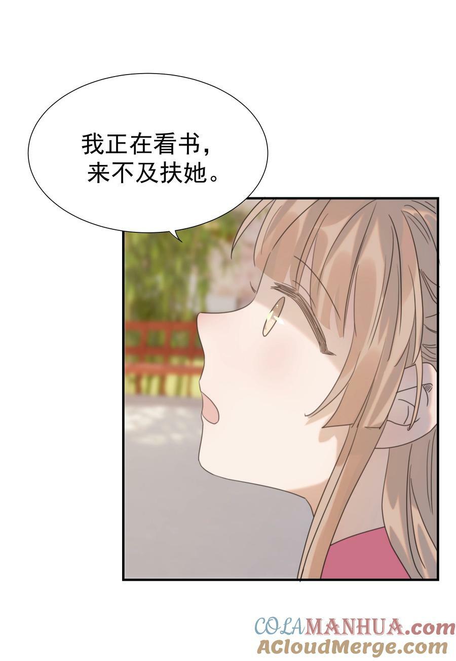 094 你们身份不同33