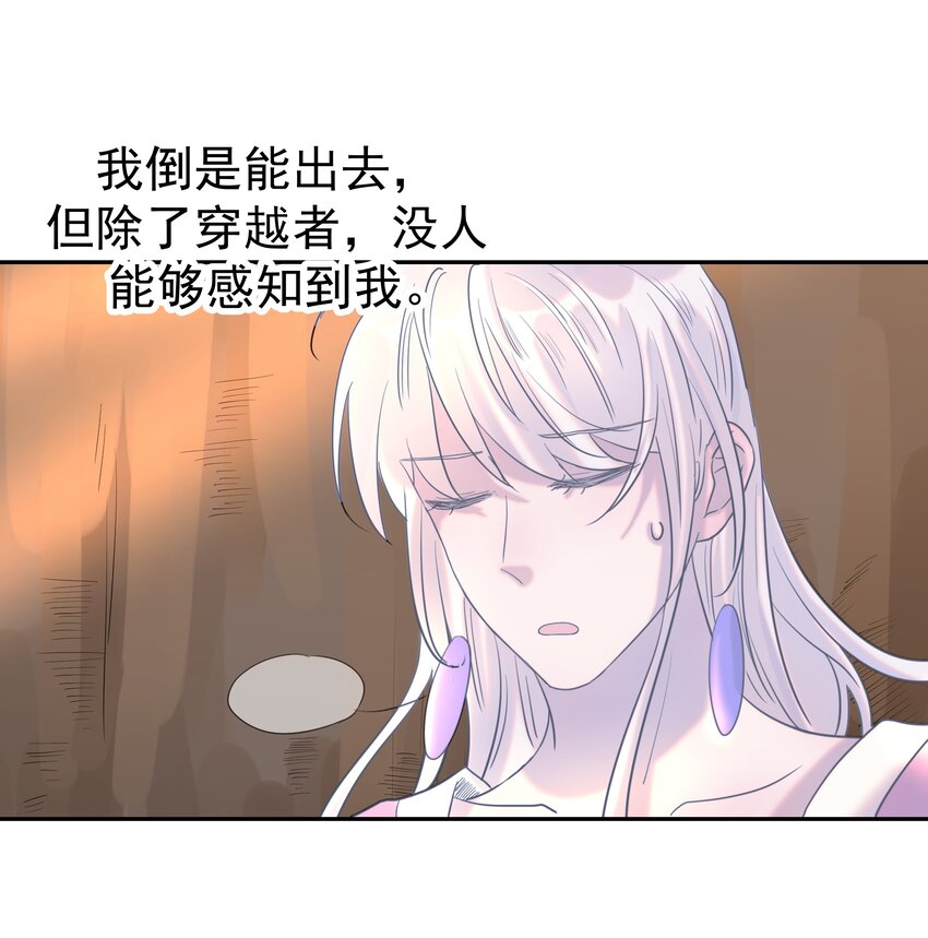 031 我是个穿越者！21