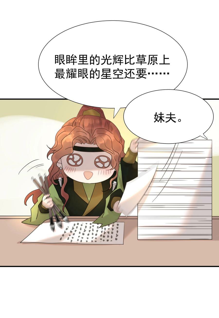 092 谁来当太子合适？35