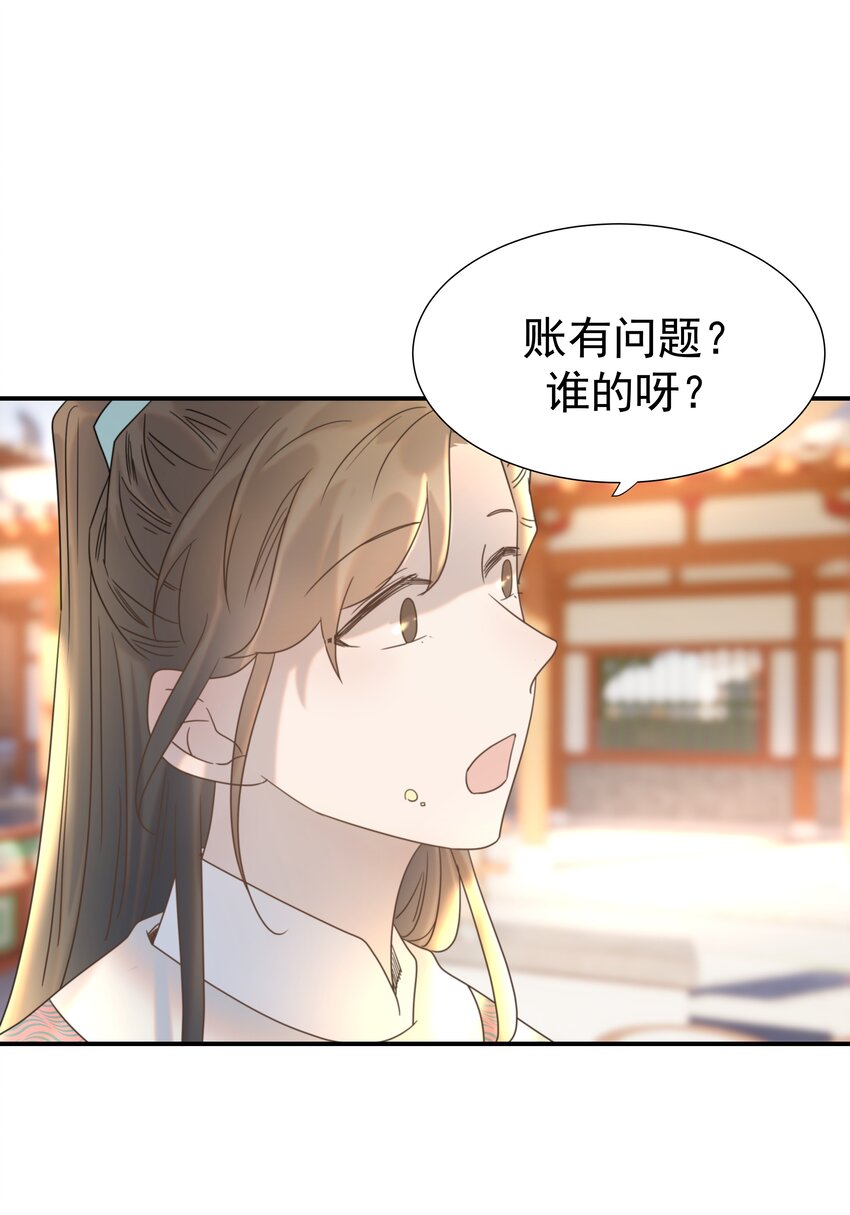 065 还要帮宿主谈恋爱？23