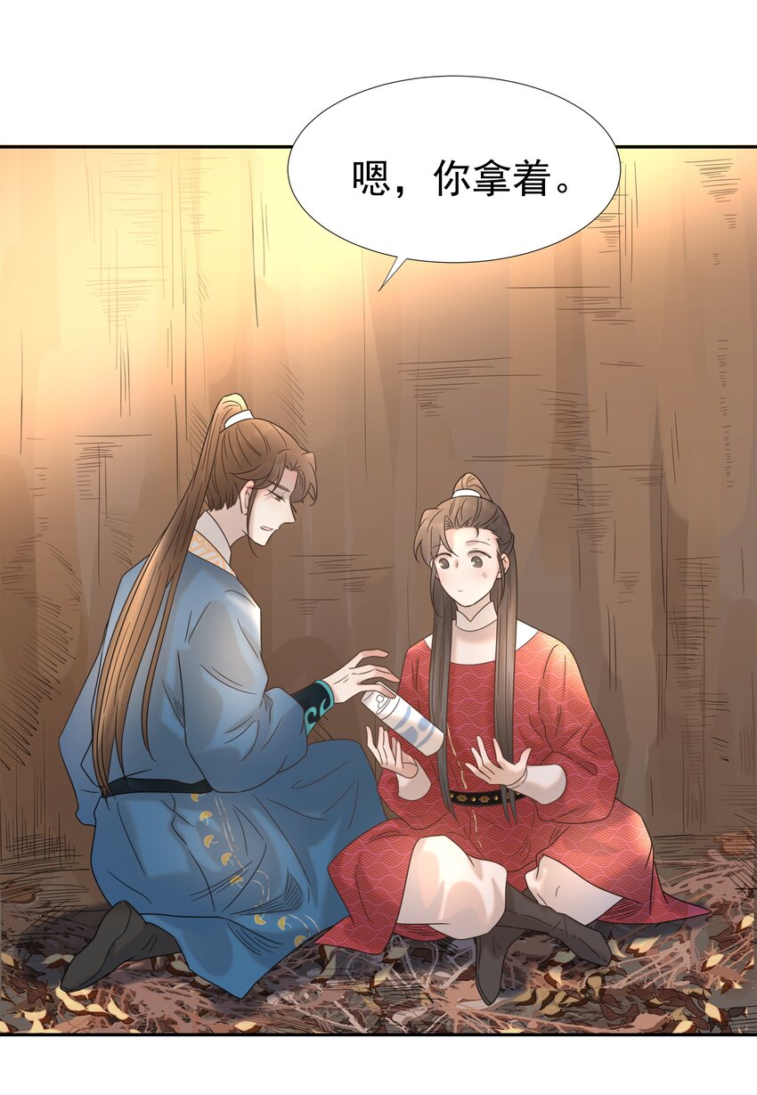032 我也是个穿越者！19